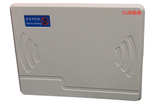 五寨经济型移动通信干扰器7路