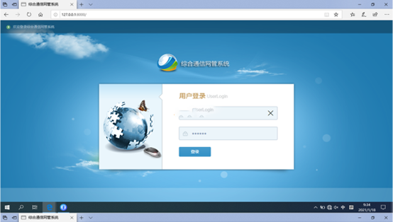  五寨无线通信对讲调度网管系统