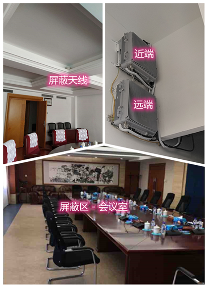  五寨某机关单位会议室屏蔽案例（数字信令级）